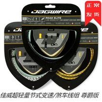 Jagwire Mountain Road Car Ultra Lightweight Section Brake Transmission Line Group Premium Fishbone Conduit