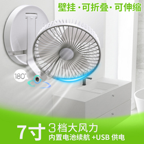 Folding small fan usb Charging Mini student Dormitory Toilet Kitchen desk surface outdoor wall-mounted wall