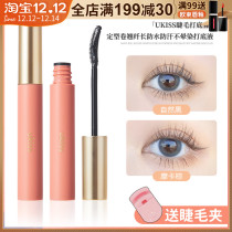 ukiss eyelash base cream styling liquid waterproof slender long curl non-dizziness long-lasting thin brush head raincoat women
