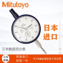 Japan Mitofeng Mitutoyo Machinery Pointing Type GE 57 Percent Indicator Altimeter 2046 2044 2050