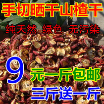 Yimeng specialty hand-cut dried hawthorn dried farm produce fresh hawthorn slices tea 500g21 province