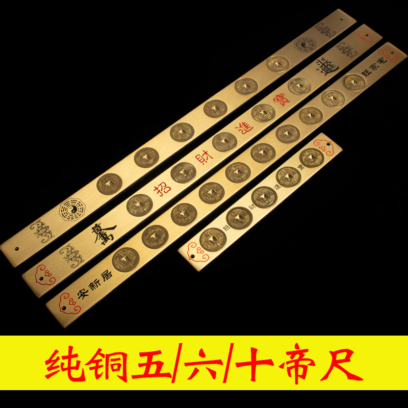 铜制五帝尺风水尺-铜制五帝尺风水尺促销价格、铜制五帝尺风水尺品牌- 淘宝