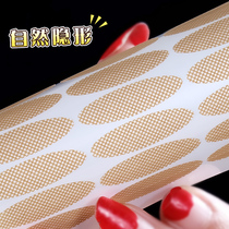 Lace mesh skin tone double eyelid stickers Olive-shaped flesh color seamless natural waterproof invisible beauty artifact 2400 stickers