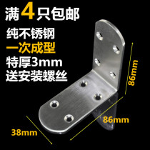 Stainless steel angle code furniture window wooden door connector L-code reinforced angle iron 90 degree right angle bracket