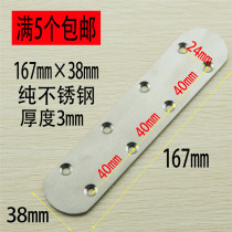 Stainless steel straight piece connecting piece with yard straight sheet iron sheet flat angle sheet corner code fixed 180 degrees