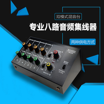 Small home 4 groups of 8 microphones Conference microphone Amplifier mixer Front mixer hub
