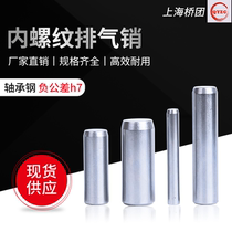 Negative tolerance internal thread cylindrical pin High precision cylindrical pin MSTH combined pin Mold pin MSTG precision breathable pin