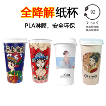Environmentally friendly biodegradable PLA disposable paper cup 500 700ml milk tea cup coffee packing Cup safe customization