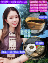 Congjiang Yao Bath bath medicine package Shu Jing active cold repellent dehumidification detoxification medicine package 3 packs x 500 grams of seasonal raw herbs