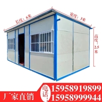 Sandwich color steel board room container movable board room simple house assembly room sun room insulated mobile board room Outdoor