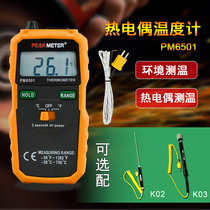 Huayi PM6501 thermocouple thermometer industrial Contact Thermometer high precision digital display temperature tester