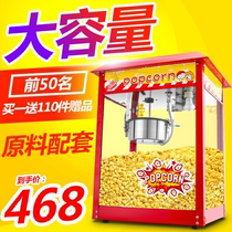 Popcorn machine commercial automatic popcorn machine
