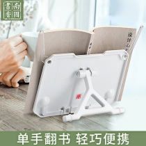 South Guoshu Childrens Reading Bookshelf Multi-functional Reading Reading Shelf Anti-myopia Primary School Students Vision protectors