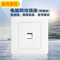 White 86 type computer network socket panel network cable box socket concealed single port optical fiber information network port module