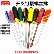 Open fork opener screw batch U-type screwdriver screwdriver with minimum nail prying opening group change cone sand initiating nail