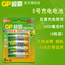 GP Superpower No 5 rechargeable battery Wireless microphone camera 1 2V rechargeable 2000 mAh Ni-Mh battery 4 pcs