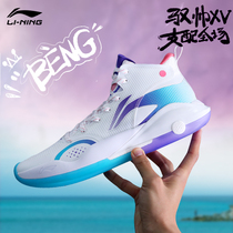 Li Ning Basketball Shoes Mens Winter New Yinshuai 15 Breathable Medium Help Practical Sports ABAR043