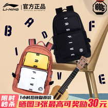 Li Ning schoolbag men and women large capacity backpack anti-Wu backpack high school students travel Sports computer bag