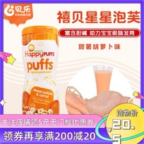American Happy baby Xibei organic fruit and vegetable puffs Baby baby snacks Sweet potato carrot flavor