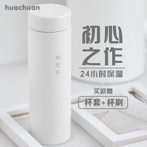Huachuan 316 stainless steel cold and warm thermos cup straight business portable large capacity male and female student couples custom