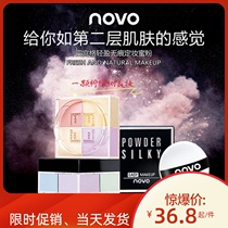 Novo powder Li Jiaqi recommends long-lasting oil control Waterproof Concealer high-gloss moisturizing four-color fixed makeup powder cake students