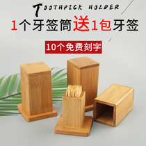 Toothpick tube Commercial solid wood toothpick box Creative automatic restaurant hotel household bamboo toothpick cup Toothpick barrel tank customization