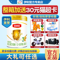 Yili gold collar crown 3-stage infant formula three-stage 900g grams of domestic canned flagship store official website