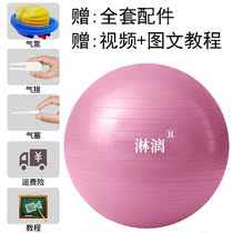 Yoga ball pregnant women midwifery thickened explosion-proof delivery postpartum recovery training yoga balance ball fitness big ball