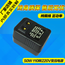 Power converter 110V change 220V travel abroad Japan American electrical appliance oxygen generator motor transformer 50W
