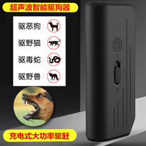  Rechargeable ultrasonic high-power handheld anti-bite drive wild animals Pig bear wolf tiger leopard evil dog Cat dog device