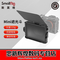 SmallRig Smog Mini carbon fiber shading bucket SLR micro single light camera lens shading cover 3196