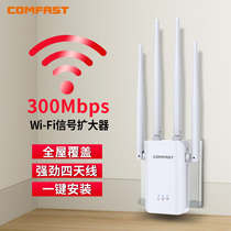 wifi signal enhancement amplifier home wireless router signal enhancement amplifier borrowing network artifact stable through wall large apartment 300m wireless signal repeater wifi Signal Extender