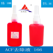 ACF conductive glue removal liquid Kamingde 166 LCD screen washing TAB side plate ACF glue green drain cleaning fluid