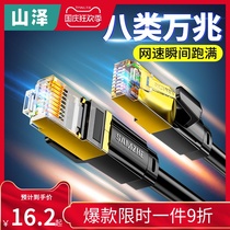 Shanze Eight Class 10 Gigabit Network Cable Home Fiber Broadband cat8 Super Seven 7 Gigabit Computer E-sports Game