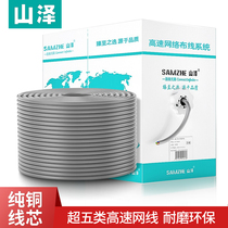 Shanze super five network cable household 8-core engineering pure oxygen-free copper high-speed outdoor monitoring network broadband twisted pair