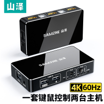 Shanze KVM switcher HDMI2 0 screen cutting device two hosts keyboard and mouse sharing machine two in and one out