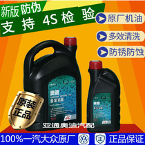 Audi engine oil 5w40sm fully synthetic a6la4la3q5 genuine engine oil for special purpose vehicles