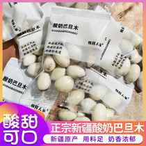 Xinjiang specialty yogurt almond herdsmen's yogurt wrapped almond nuts snack net red cheese almond kernel