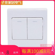 Chint switch socket panel wall double Open double switch two open single control switch can not be double