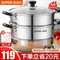 Supor steamer household 304 stainless steel thickened 26 small two 2 double-layer cooking dual-purpose steaming fish pot for gas stove