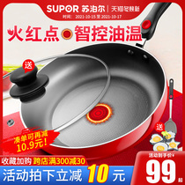 Supor pan non-stick pan household small fried egg pancake steak frying pan polyoil gas stove induction cooker Universal