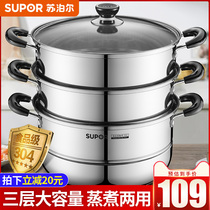 Supor steamer household 304 stainless steel steamer thickened small double three layer large induction cooker household gas stove