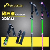 Leader colorful folding carbon fiber ultra-light climbing non-slip mountain stick walking stick carbon straight handle walking stick