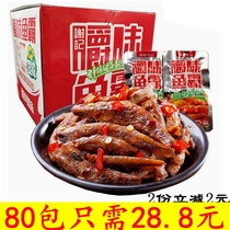 Chewing flavor fish bully Hunan specialty Xie Ji Xianfeng small fish litter 40 packs 520 grams spicy fish snacks