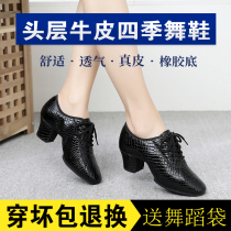 Leather Latin dance shoes female adult middle and high school corps sailor dance teacher dancing womens shoes body professional spring and autumn