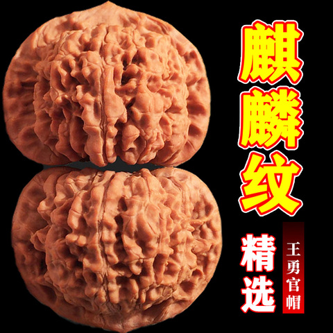 麒麟纹文玩核桃精选和麒麟纹文玩核桃品牌价格与图片-淘宝商品网