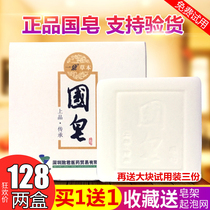 National soap one pool Yunjin Yan Ruyu oil control makeup remover black head men and women wash soap pregnant women student handmade soap