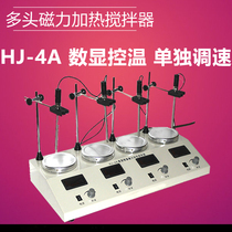 Experimental HJ-4A HJ-4B HJ-6 four consecutive magnetic heating stirrer magnetic mixer magnetic mixer