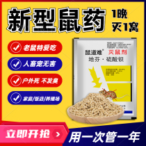 Rodent control artifact super-strong household indoor mouse a nest of rats pioneer catching catch and killing rats and rat catching artifact