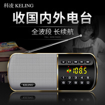  Keling F3 elderly radio Elderly plug-in card speaker Mini player Portable outdoor walkman MP3 audio
